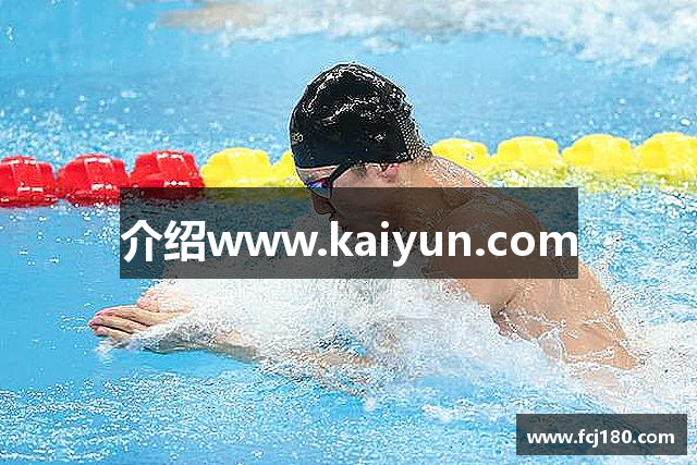 介绍www.kaiyun.com